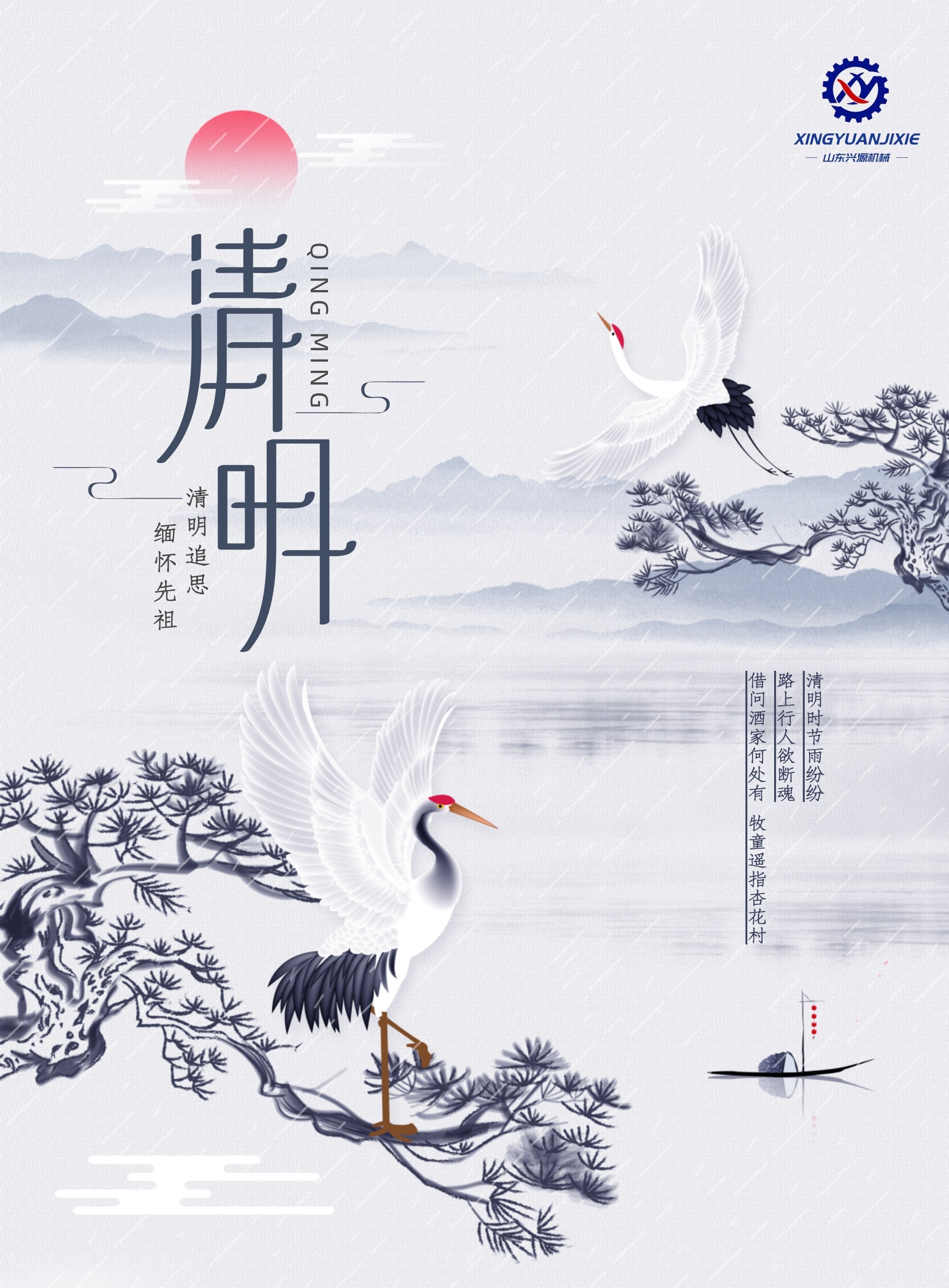 山東興源機械有限公司官網(wǎng)|起重機|行車|山東興源機械|單梁起重機|電動葫蘆|起重配件|www.ezhongxin.cn|xyqzj|xyqzj.com|興源起重機|興源|起重機行車|起重設(shè)備|起重機械